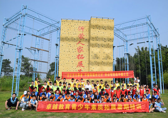 青少年素質(zhì)拓展訓(xùn)練